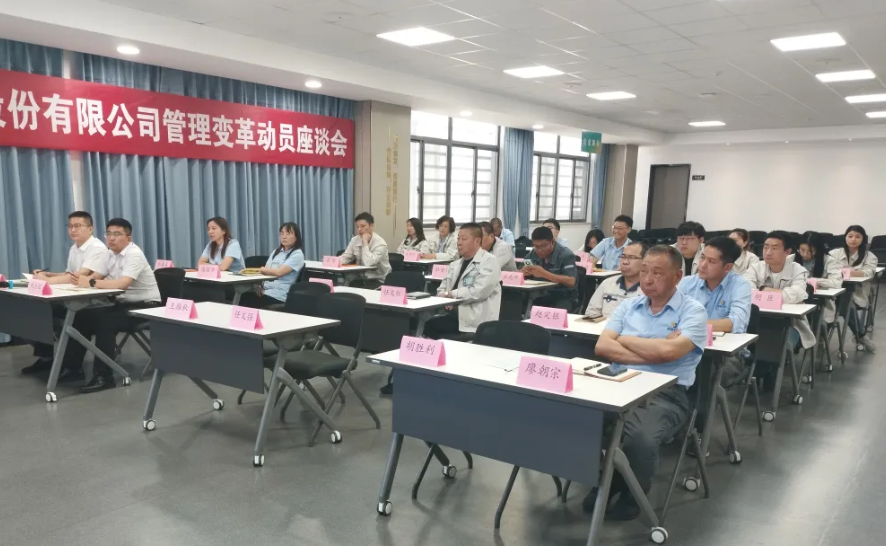 广东NJ科技集团数字化经营改善启动会 广东NJ科技集团数字化经营改善启动会