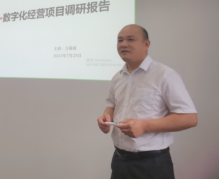 广东NJ科技集团数字化经营改善启动会 广东NJ科技集团数字化经营改善启动会