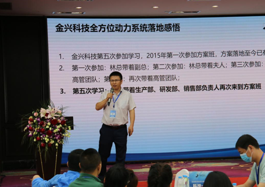 中山市JZ阿米巴经营+薪酬绩效咨询案例 中山市JZ阿米巴经营+薪酬绩效咨询案例