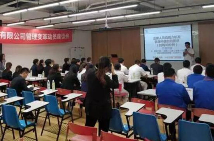 上海BR食品企业经营管理变革动员会 上海BR食品企业经营管理变革动员会
